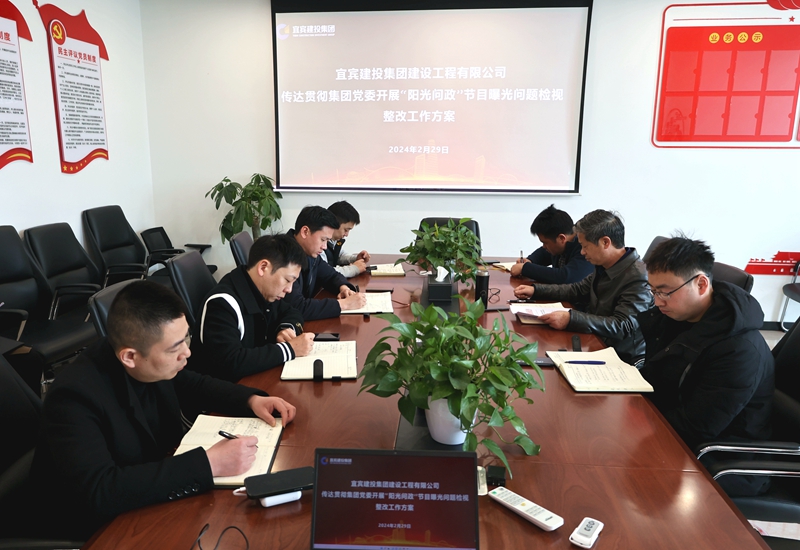 1709611811681838.jpg 阳光问政 (1).jpg