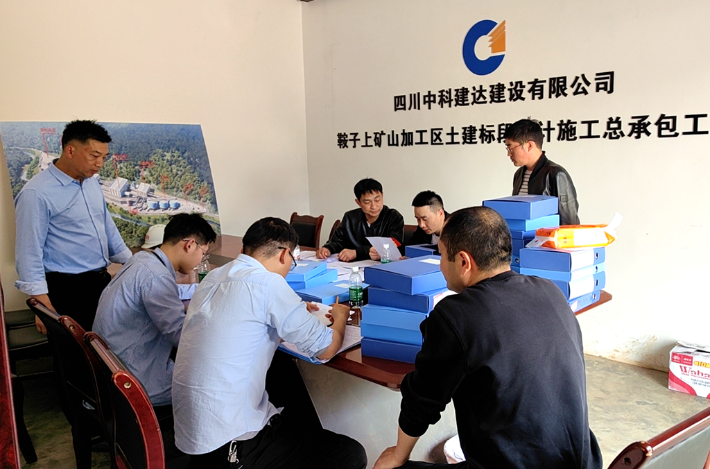 1712455204139169.png 建投建工完成一季度项目考核.png