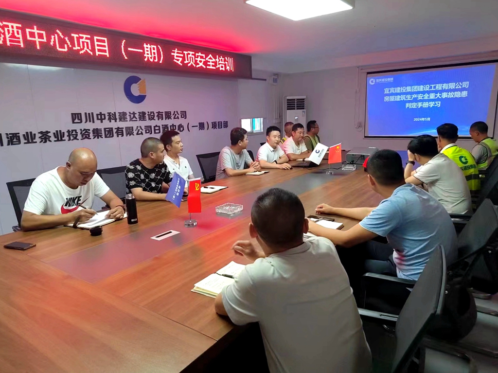 1721715699480716.jpg 建投建工多举措开展安全宣传和检查 (6).jpg