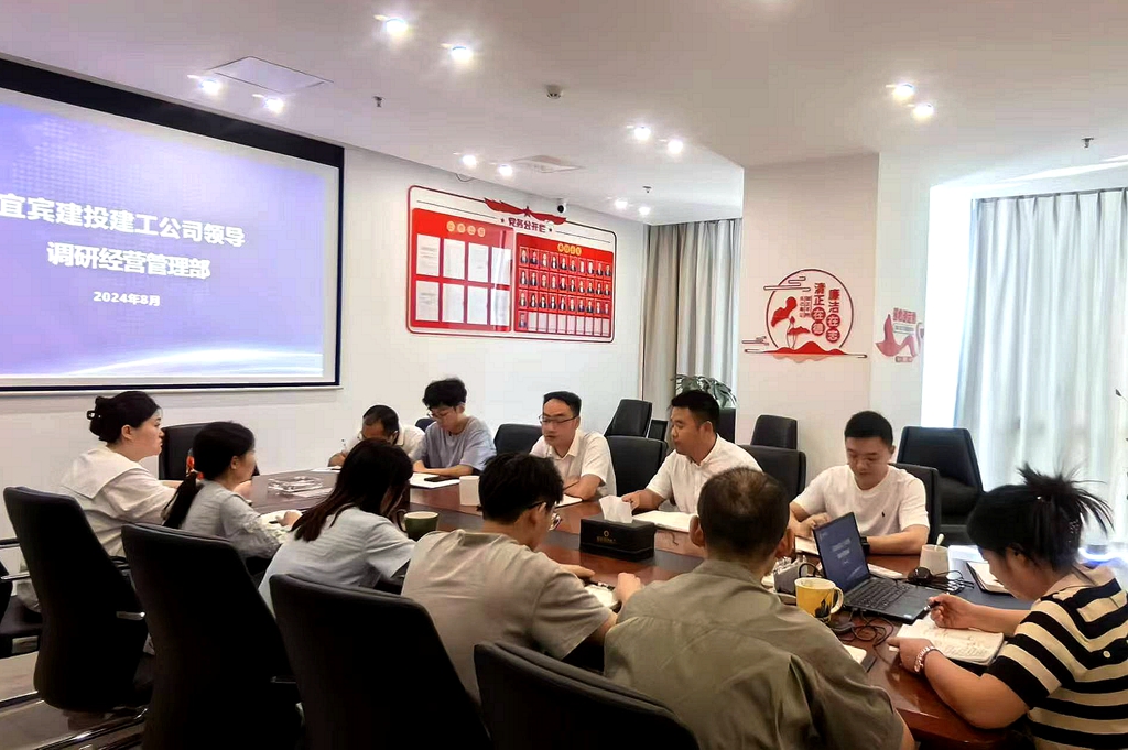1725412864413370.jpg 建投建工常务副总经理刘旭调研经营管理部1.jpg