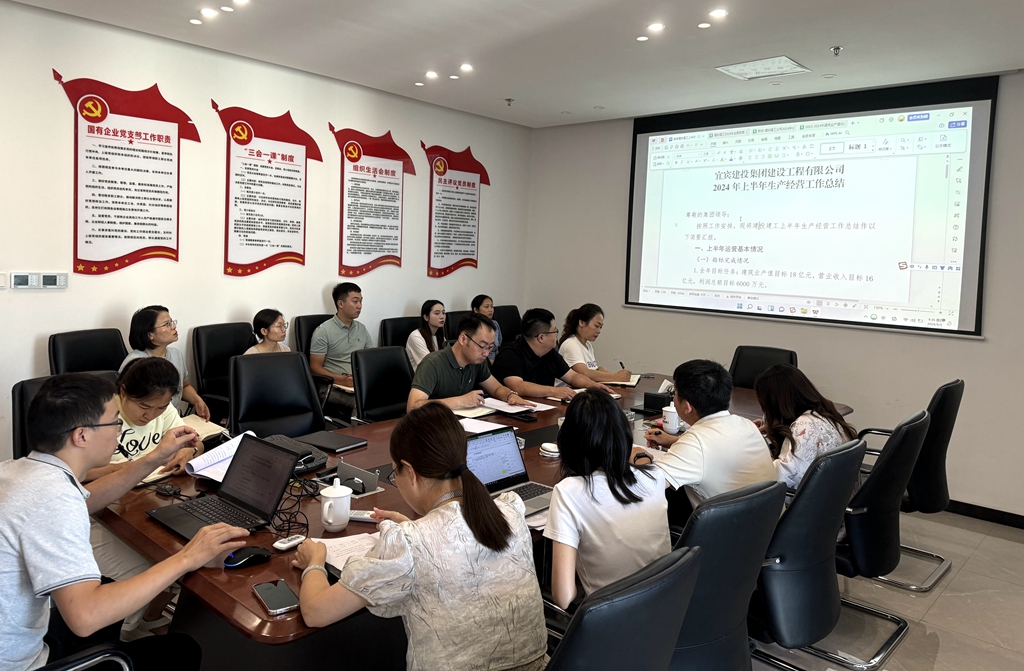 1725603016172272.jpg 集团公司调研建投建工公司目标任务中期调整工作 (2).jpg