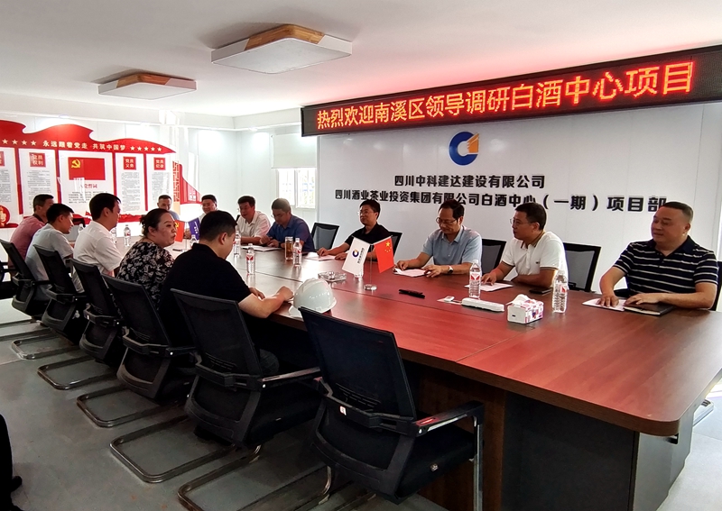 1726732447555048.jpg 南溪区区委书记刘刚到白酒项目调研 (1).jpg