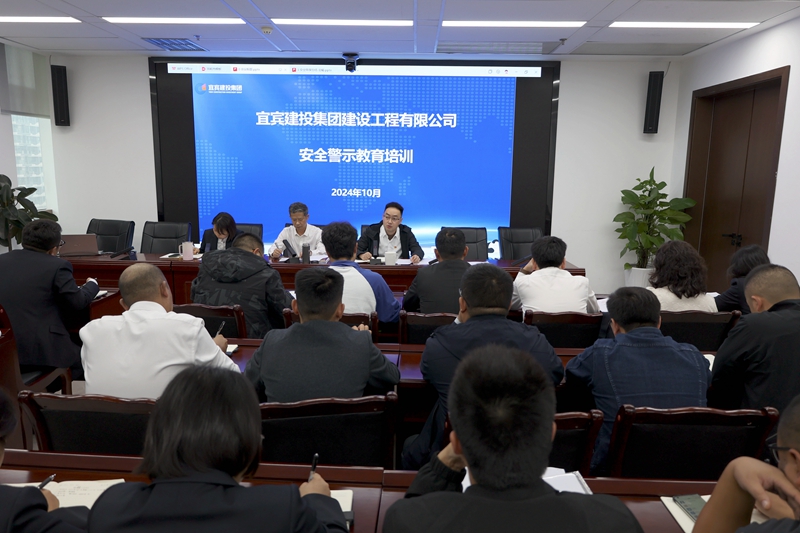 1729134060457081.jpg 建投建工召开第三季度安环工作会 (3).JPG