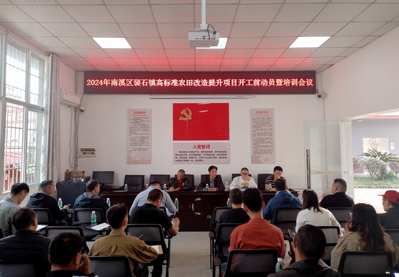 1730278818299497.jpg 冲刺100天:建投建工南溪区2024年“高农”项目开工 (1).jpg