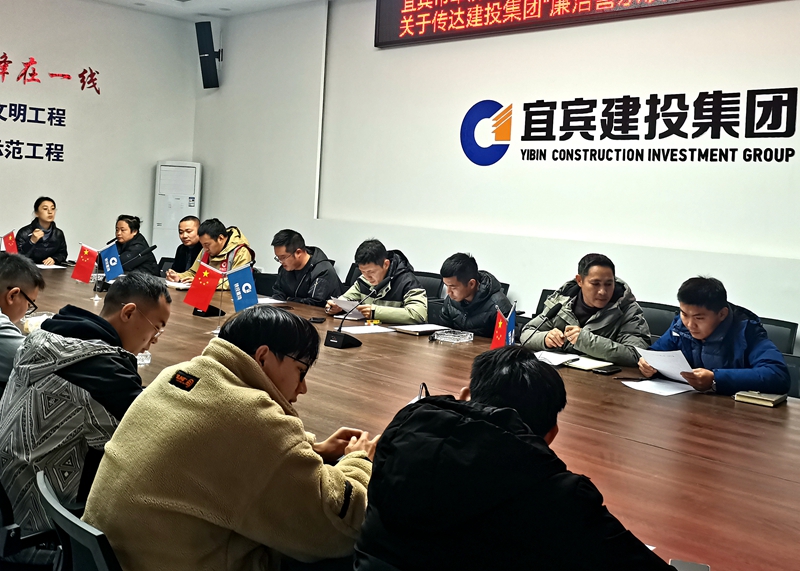 1732585452676842.jpg 上江传奇项目召开党风廉洁建设会 (2).jpg