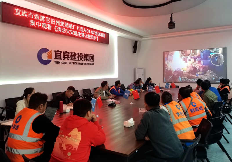 1732689120459479.jpg 建投建工上江传奇项目消防宣传活动荣获翠屏区住建局通报表扬 (3).jpg