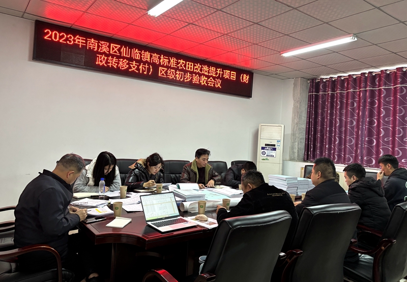1733705945914622.jpg 南溪2023年“高农”项目通过区级初步验收.jpg