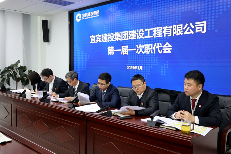 1737958394417910.jpg 建投建工召开第一届一次职代会 (2).JPG