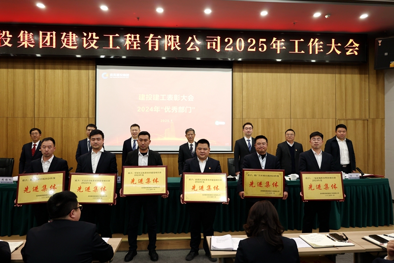1737958595780442.jpg 2025年工作大会 (9).JPG