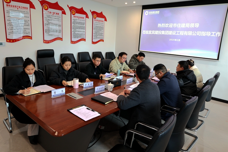 1740562309624058.jpg 市住建局到建投建工调研 (1).JPG