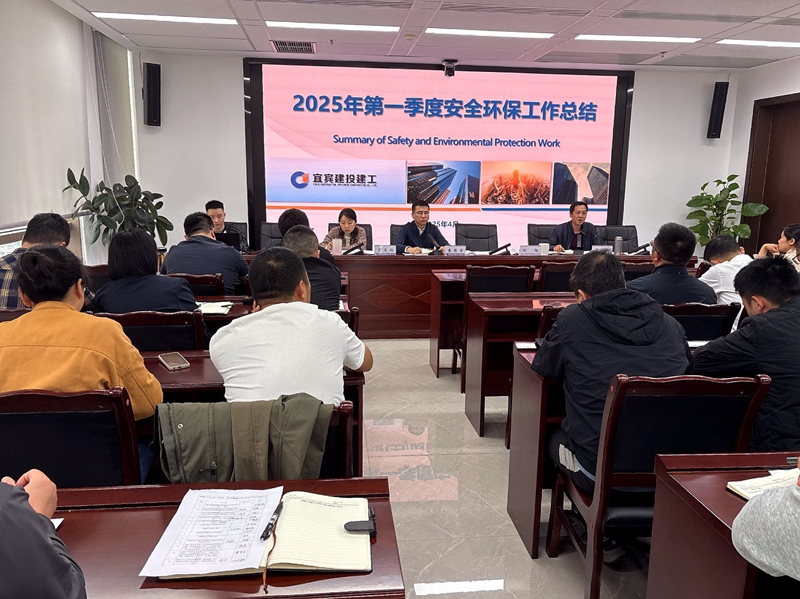 1744276695179542.jpg 建投建工召开第一季度安全工作会 (2).jpg