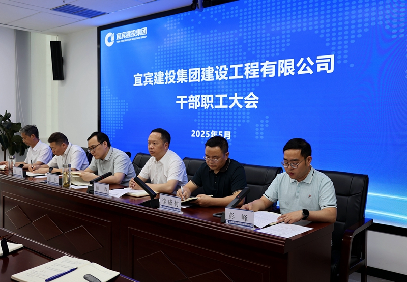 1747820522447876.jpg 建投建工召开干部职工大会 (2).JPG
