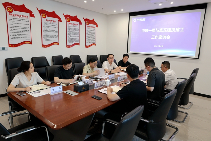 1750131692560099.jpg 中铁一局川北地区总经理闫伟一行到访宜宾建投建工 (3).JPG