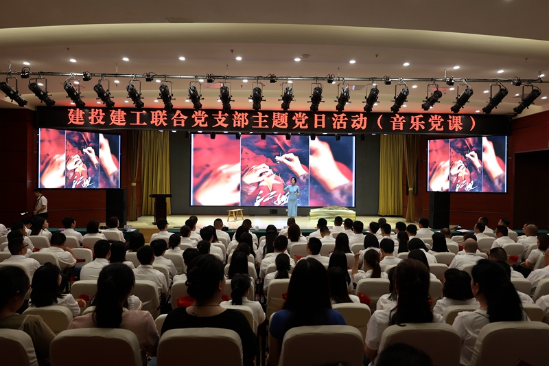 1751339894358345.jpg 宜宾建投建工联合党支部创新开展音乐主题党课 (2).JPG