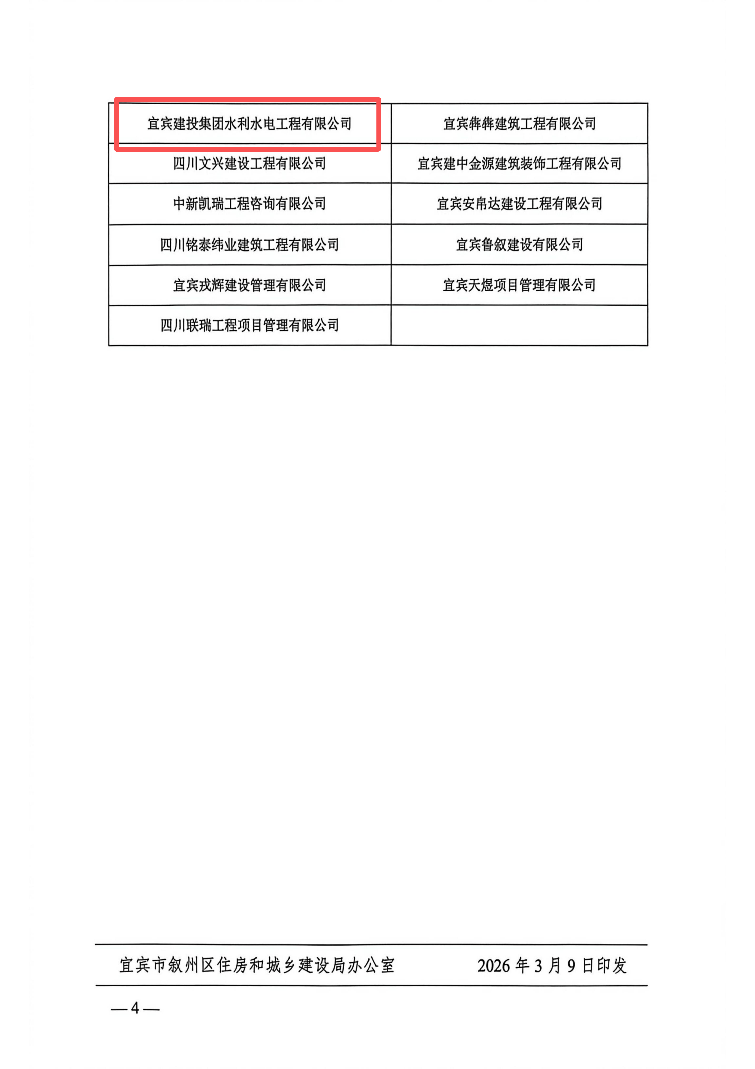 1773296540284342.png 微信图片_20260311155628_684_373.png