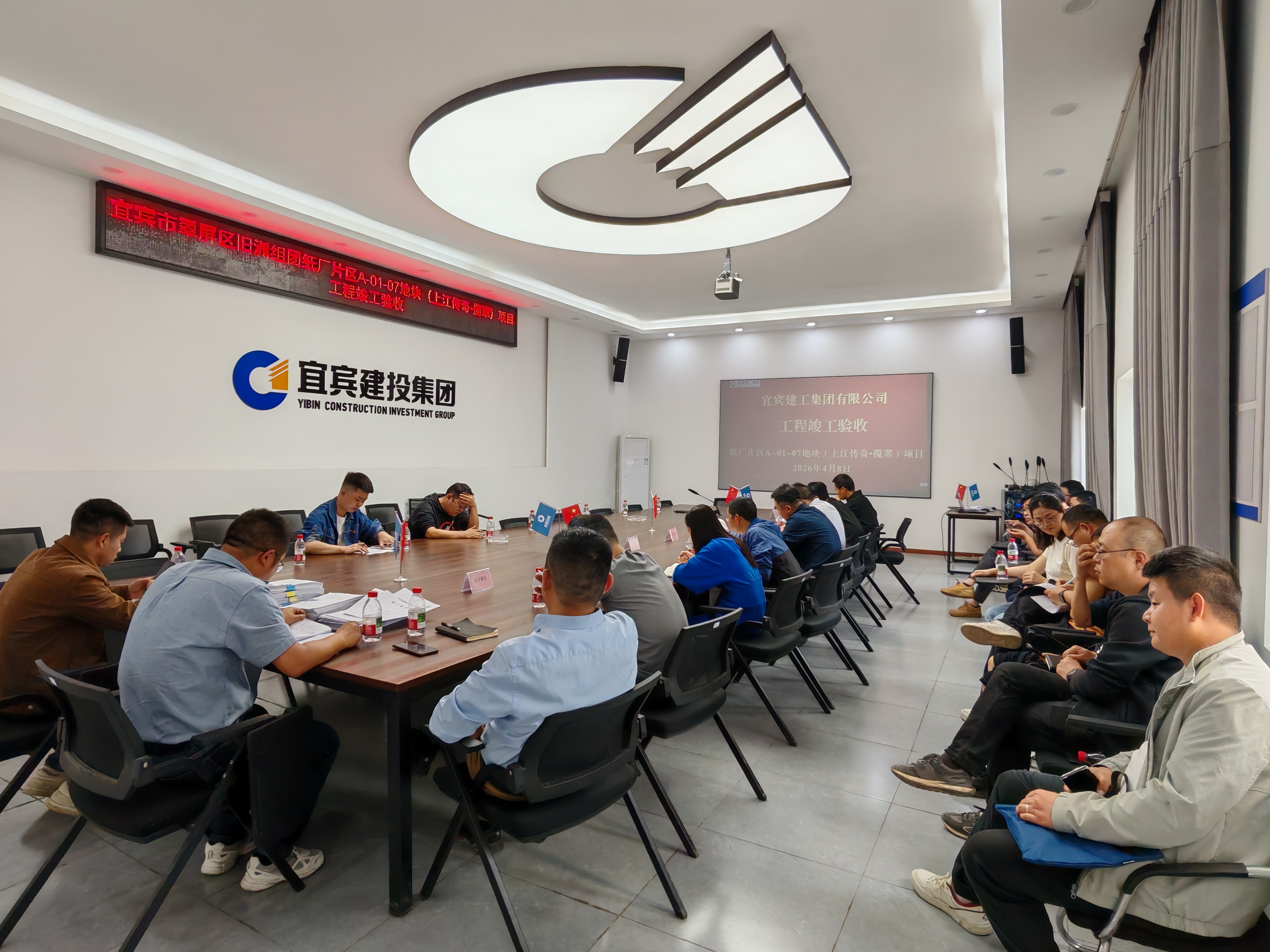 1776135814544286.jpg 验收会.jpg